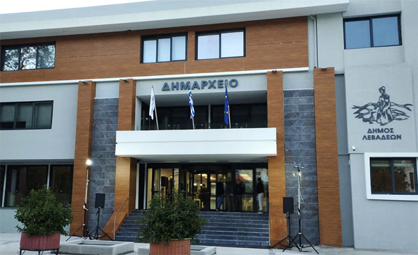 Διεκδίκηση δεδουλευμένων από το Δήμο Λεβαδέων