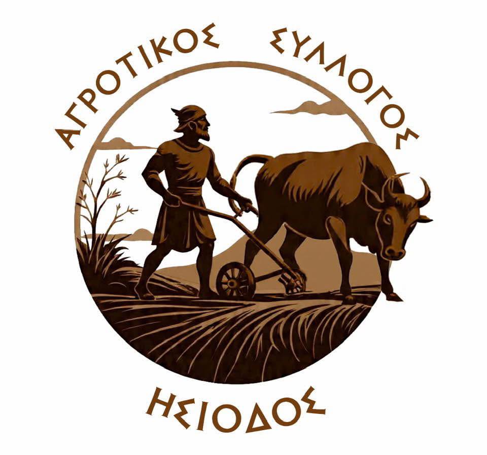 Γενική συνέλευση του αγροτικού συλλόγου “Ησίοδος” στις 3 Φεβρουαρίου
