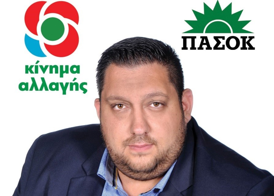 Ο Άρης Καρβούνης μέλος της Επιτροπής Ψηφοδελτίων του ΠΑΣΟΚ