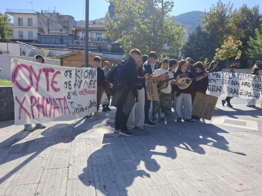 Μαθητές Λιβαδειάς: “Από την Ελλάδα μέχρι τη Γαλλία θέλουμε δημόσια και δωρεάν παιδεία”