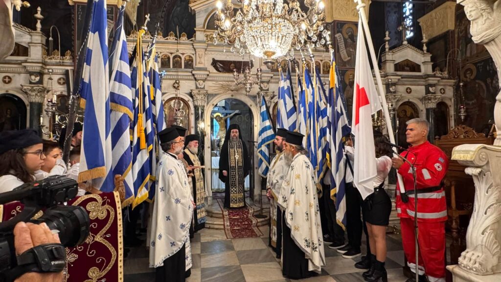 Στη Μητρόπολη Λιβαδειάς τιμήθηκε η 28η Οκτωβρίου